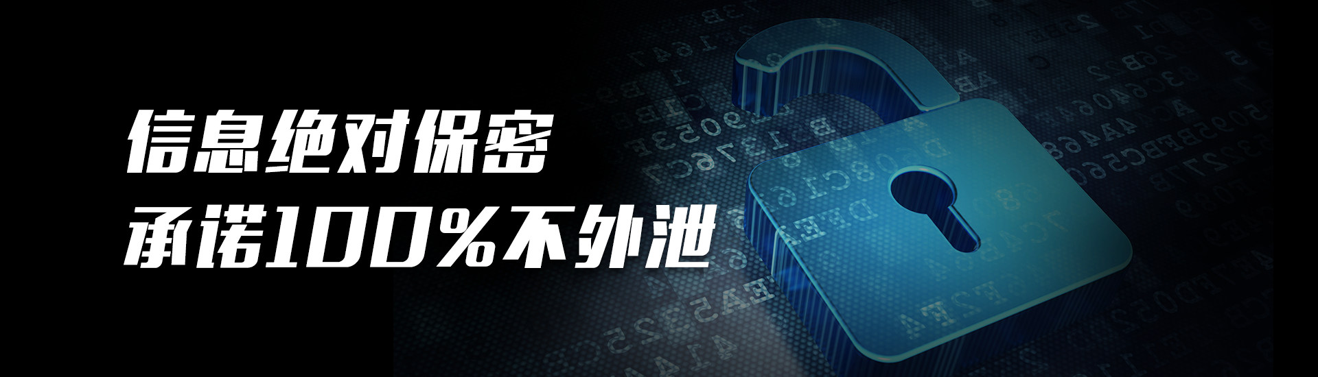 惠州侦探，信息绝对保密不外泄