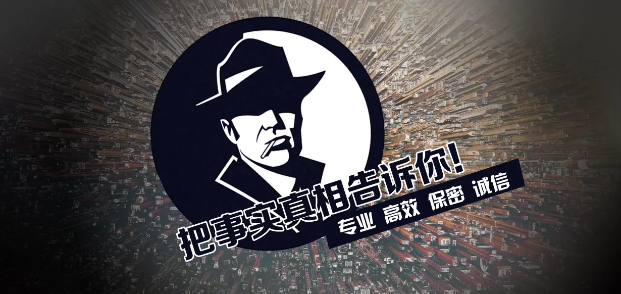 惠州侦探在处理职业竞争案件时有何经验？